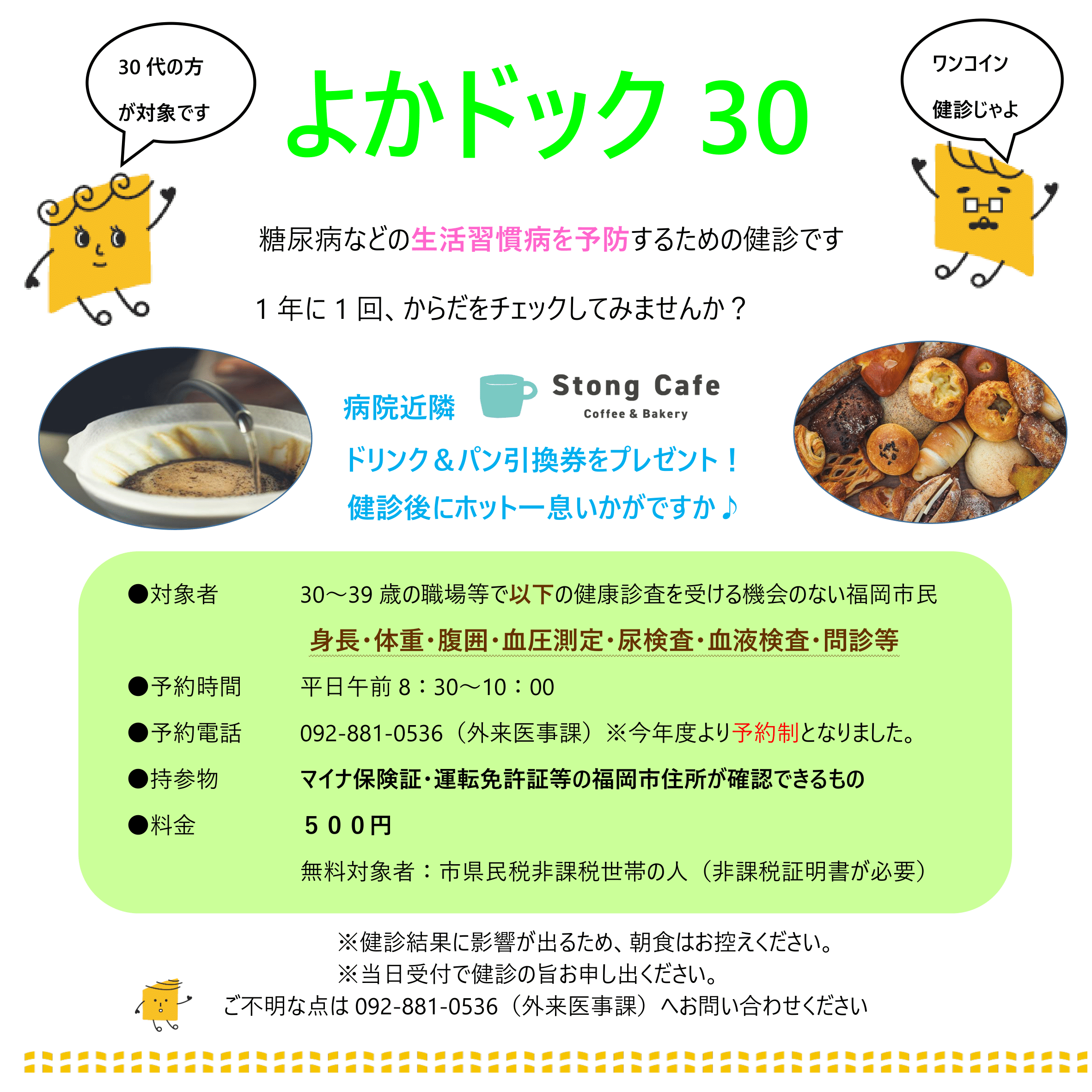 よ か ドック